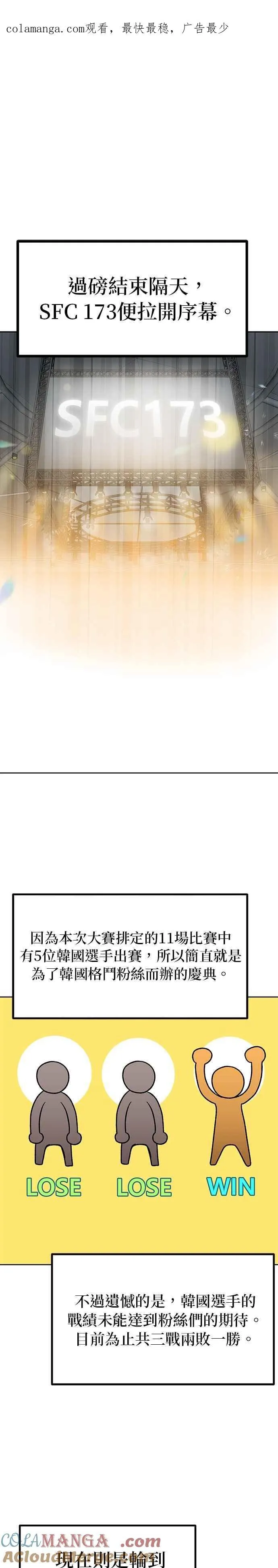 第100话 第1页