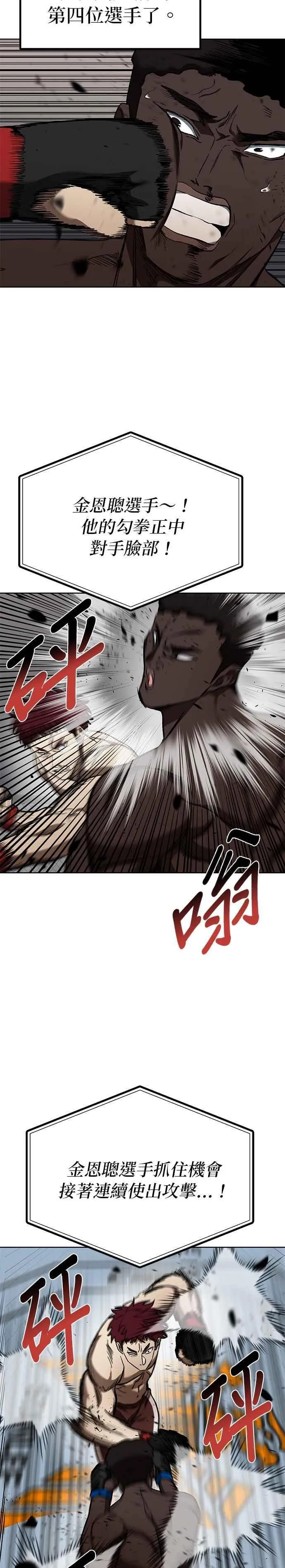 第100话 第2页