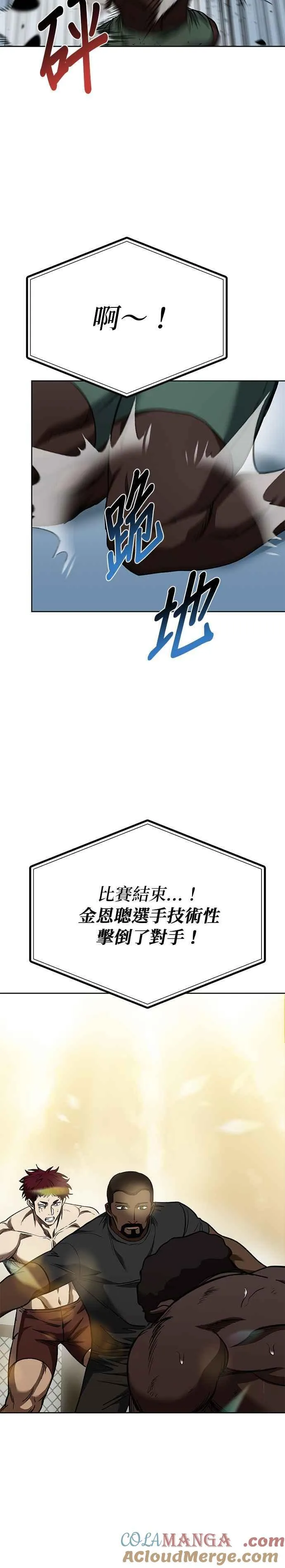 第100话 第3页