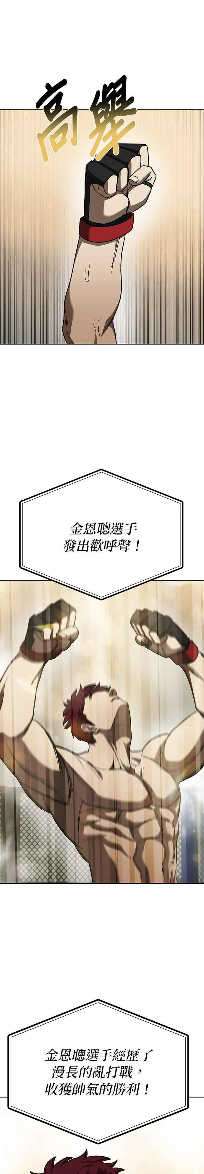 第100话 第4页