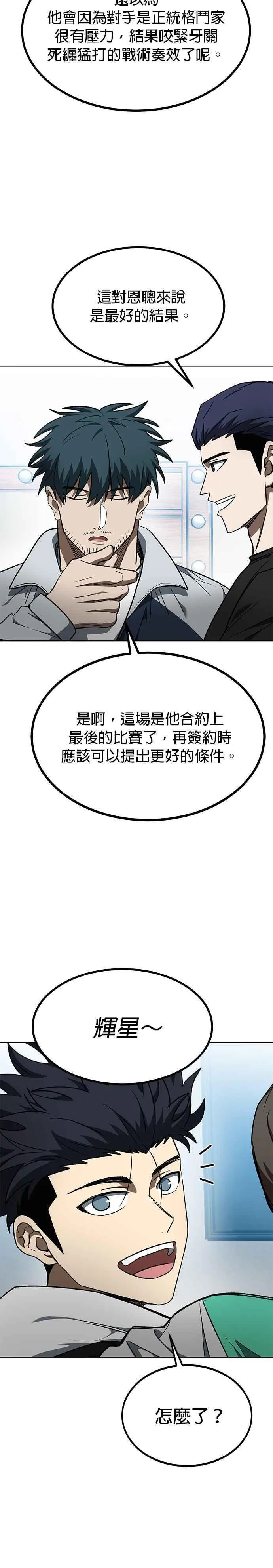 第100话 第6页