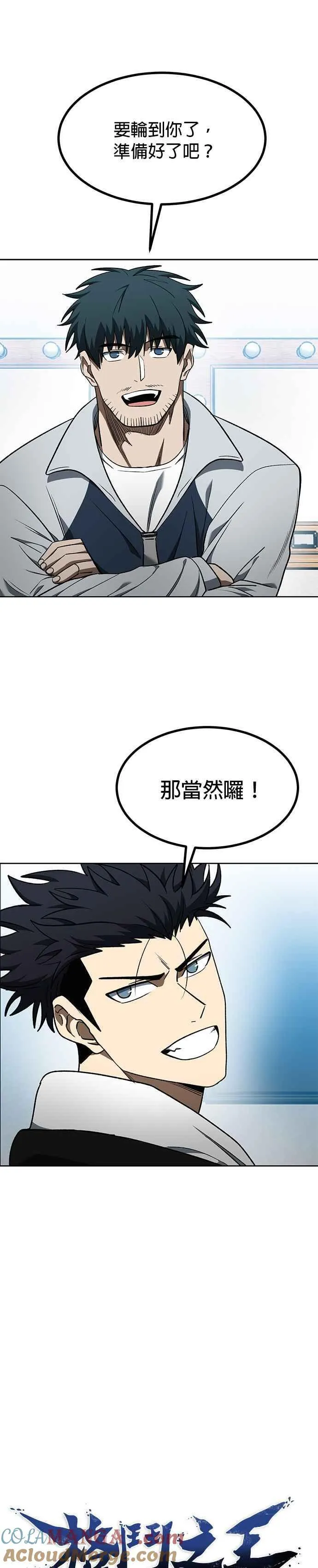 第100话 第7页