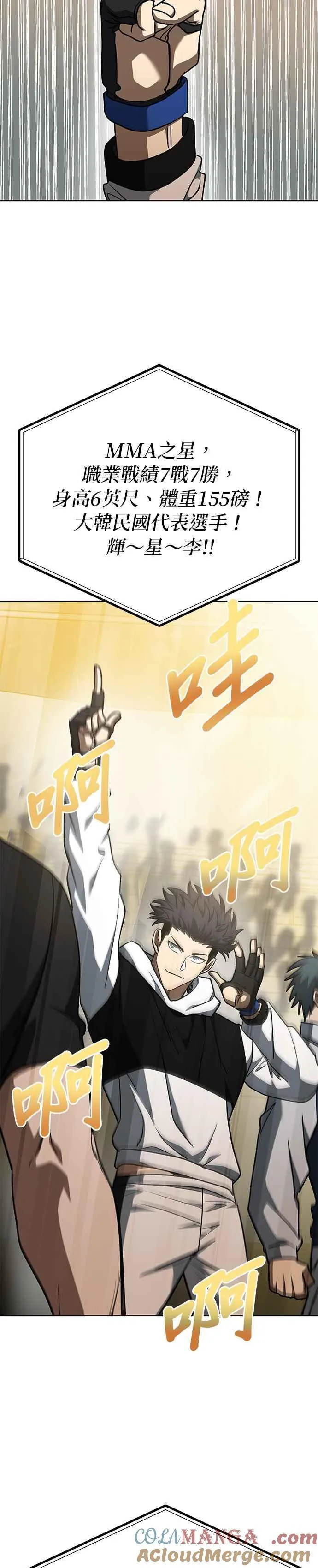 第100话 第9页