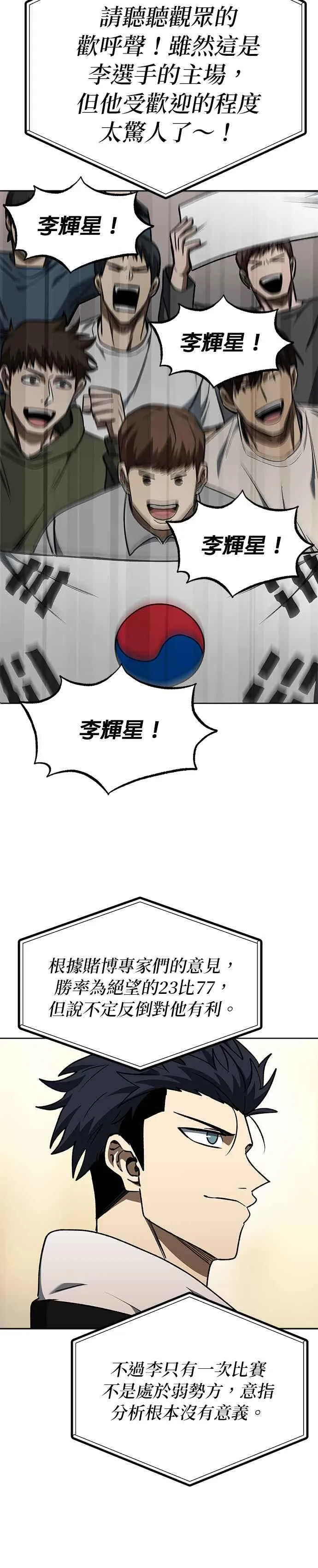 第100话 第10页