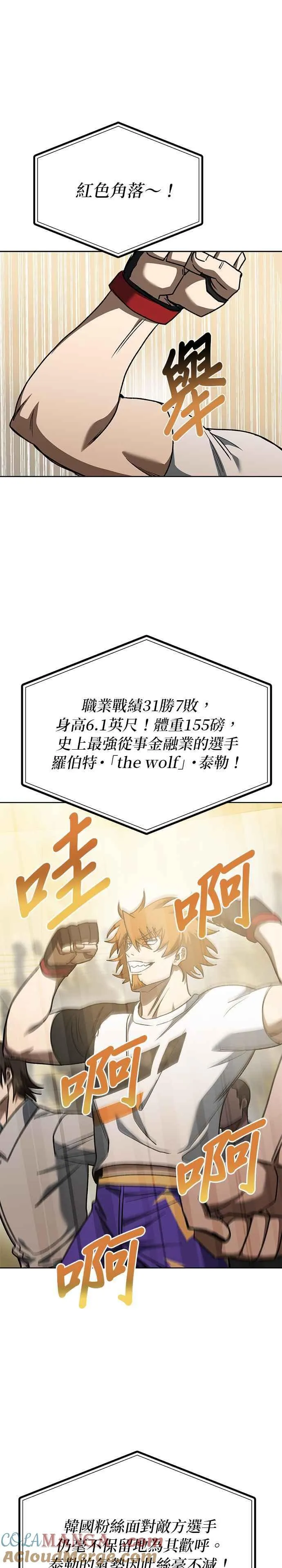 第100话 第11页