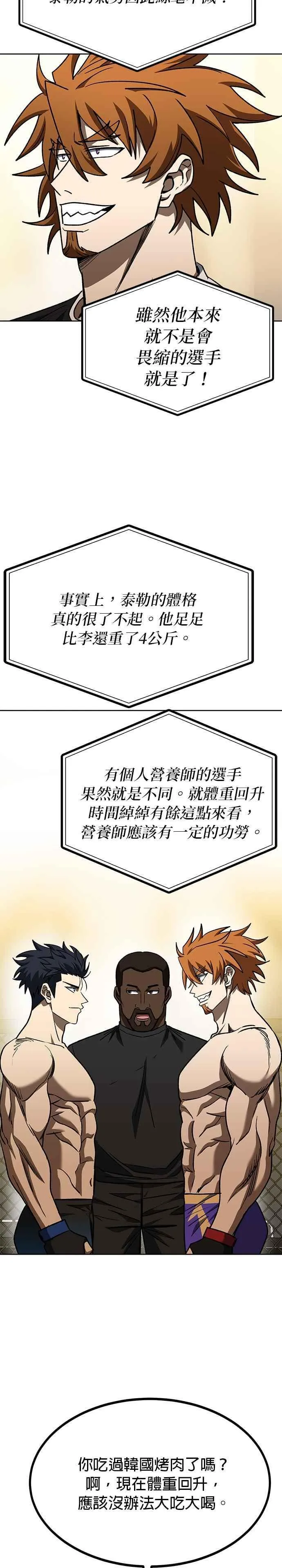 第100话 第12页