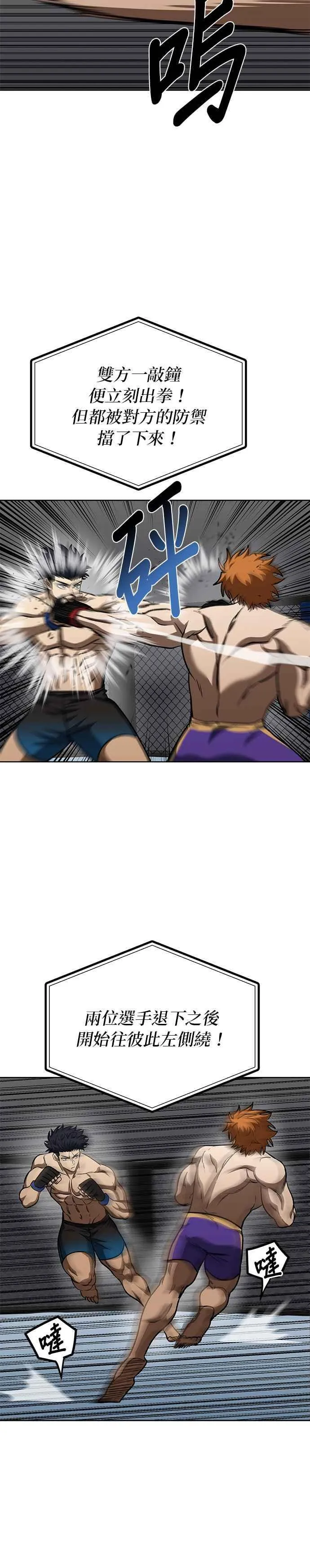 第100话 第16页