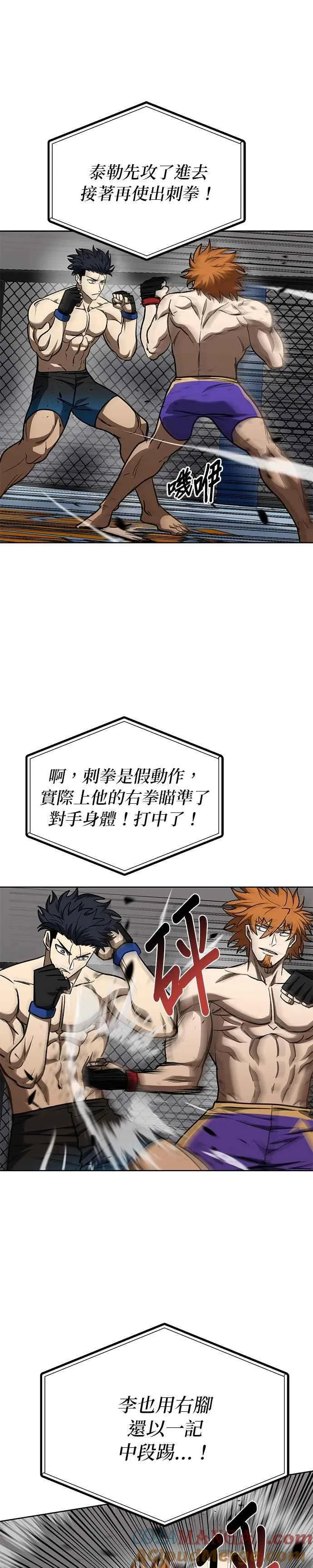 第100话 第17页
