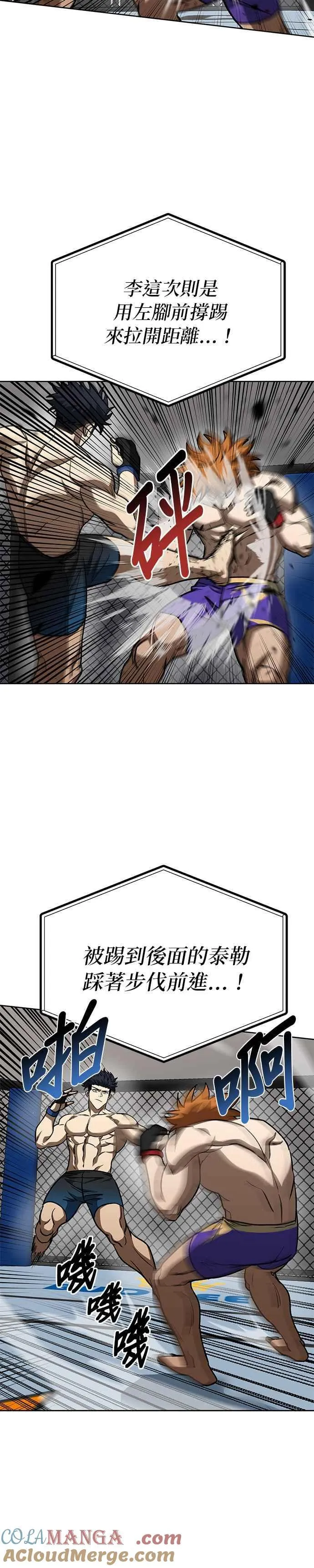 第100话 第19页