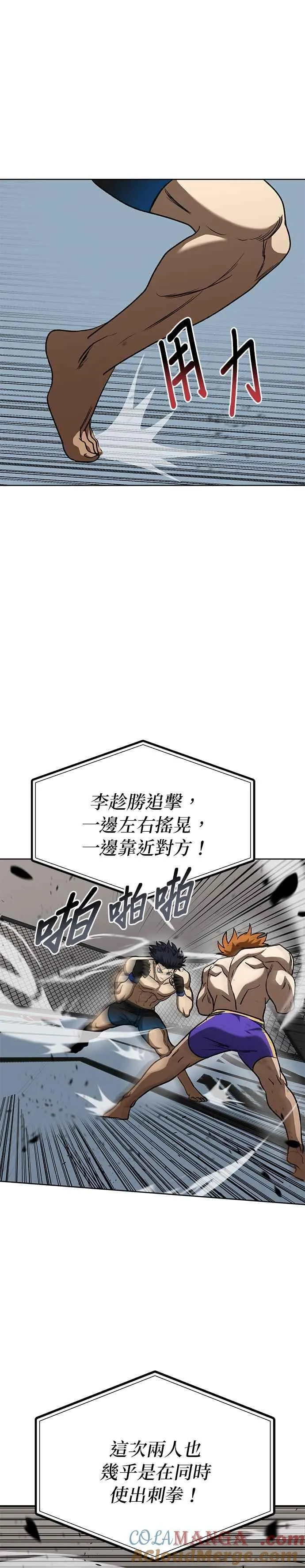 第100话 第21页