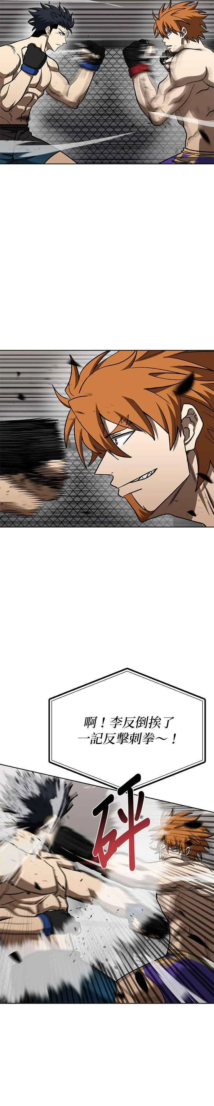第100话 第22页