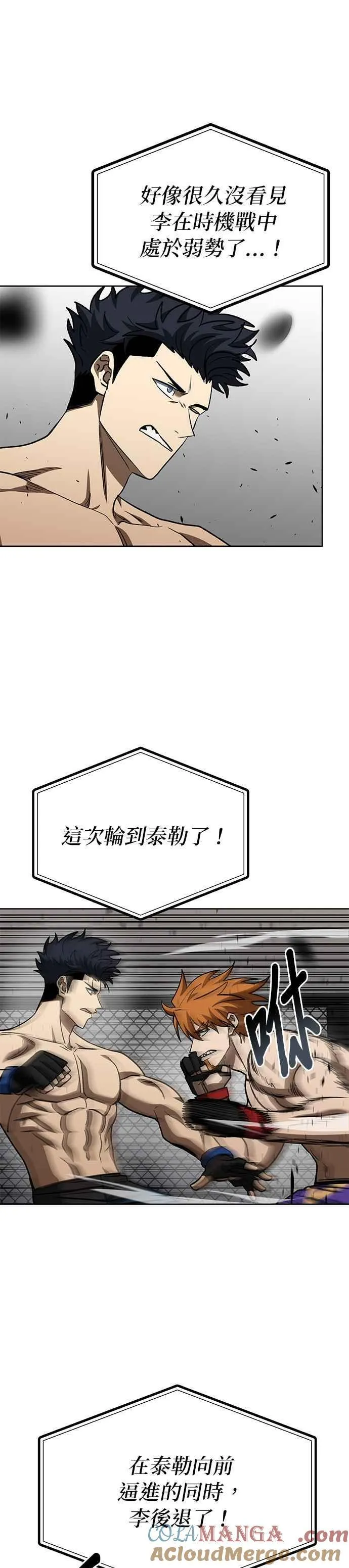 第100话 第23页