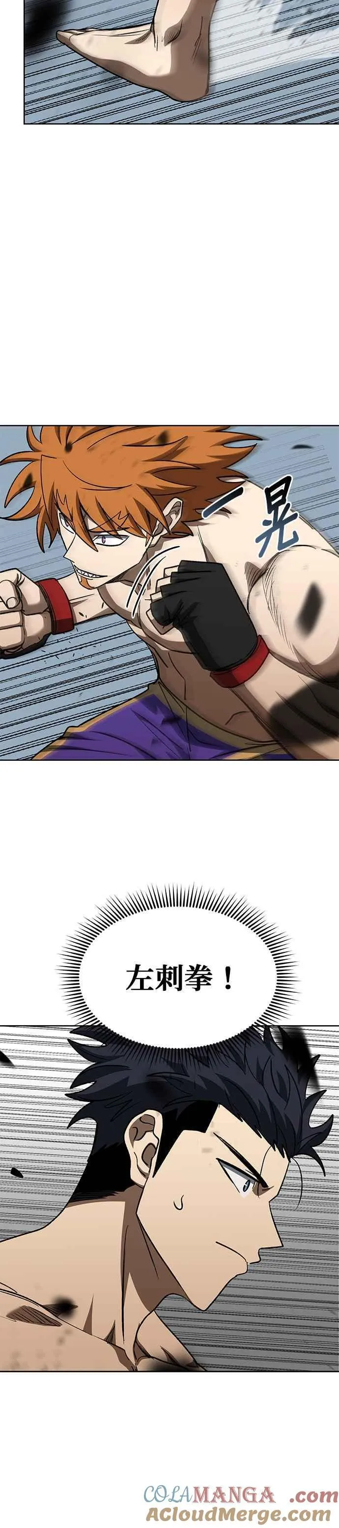 第100话 第25页