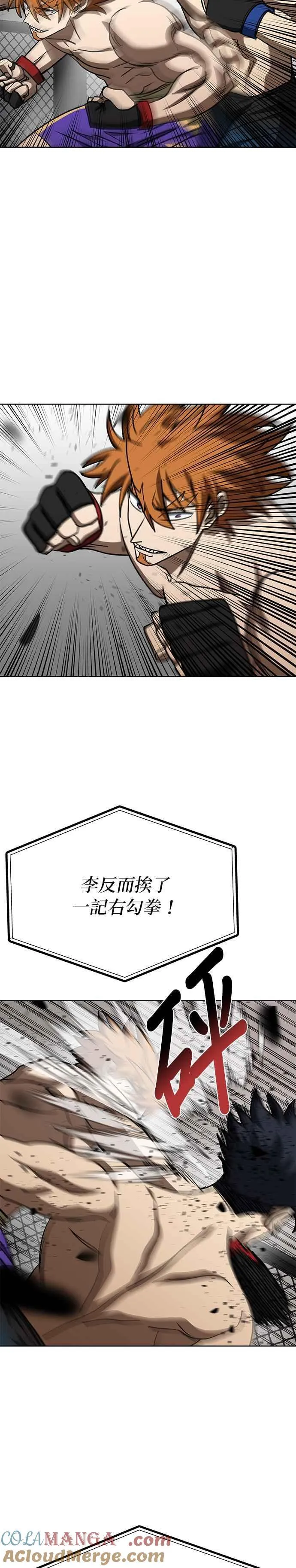 第100话 第27页