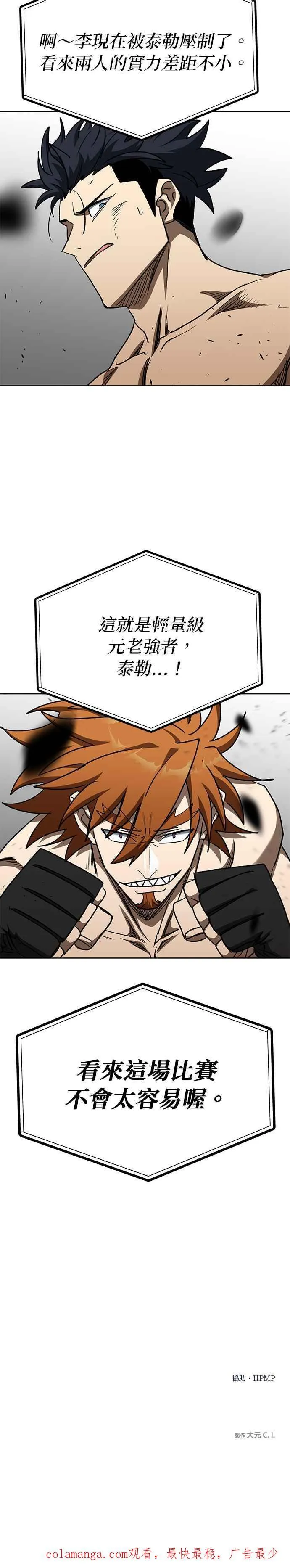 第100话 第28页