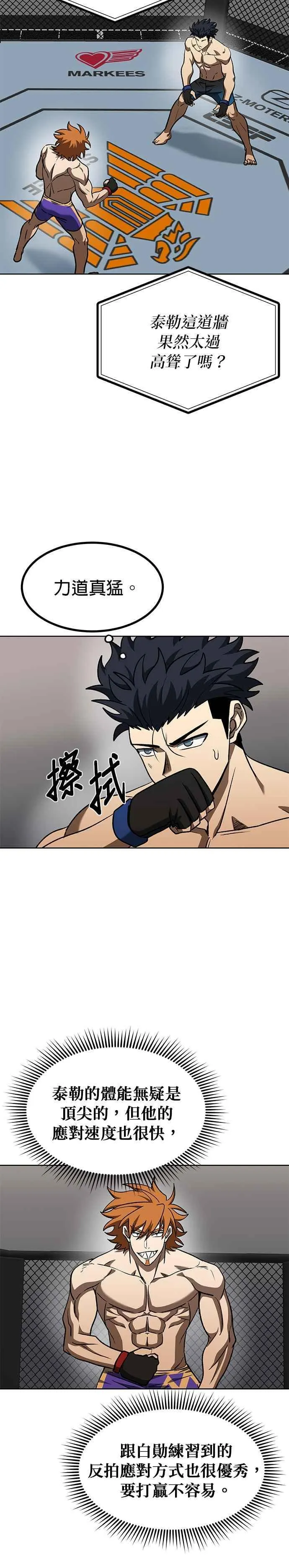第101话 第2页