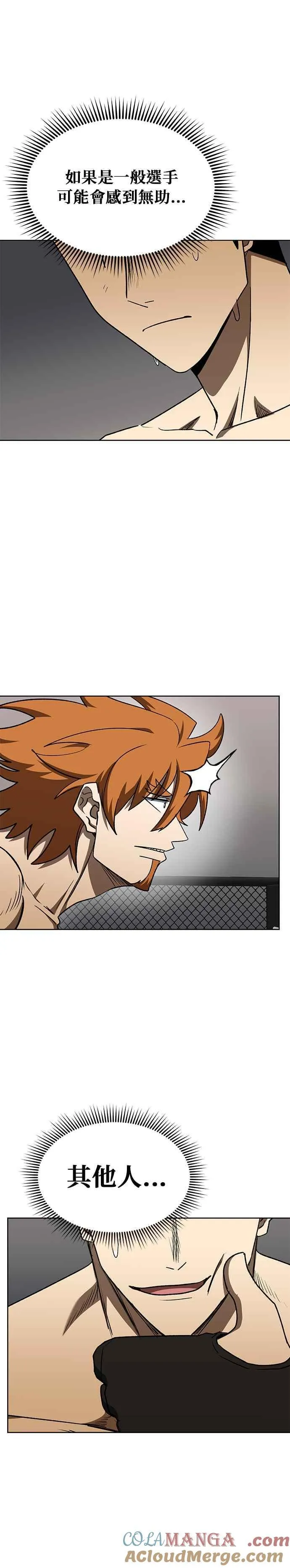 第101话 第3页