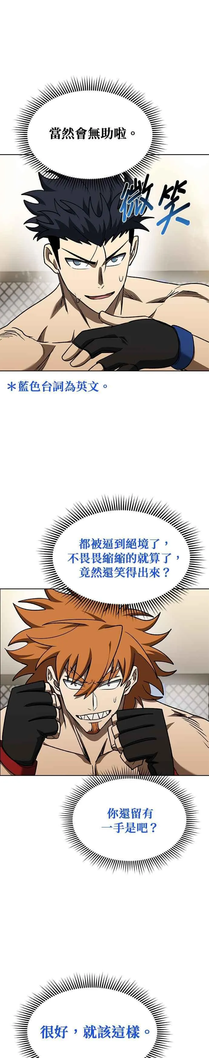 第101话 第4页
