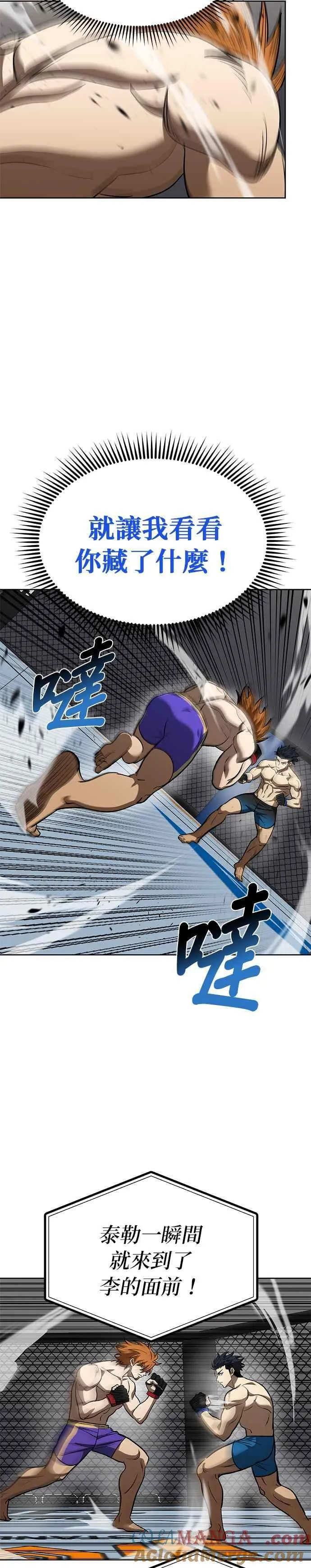 第101话 第5页