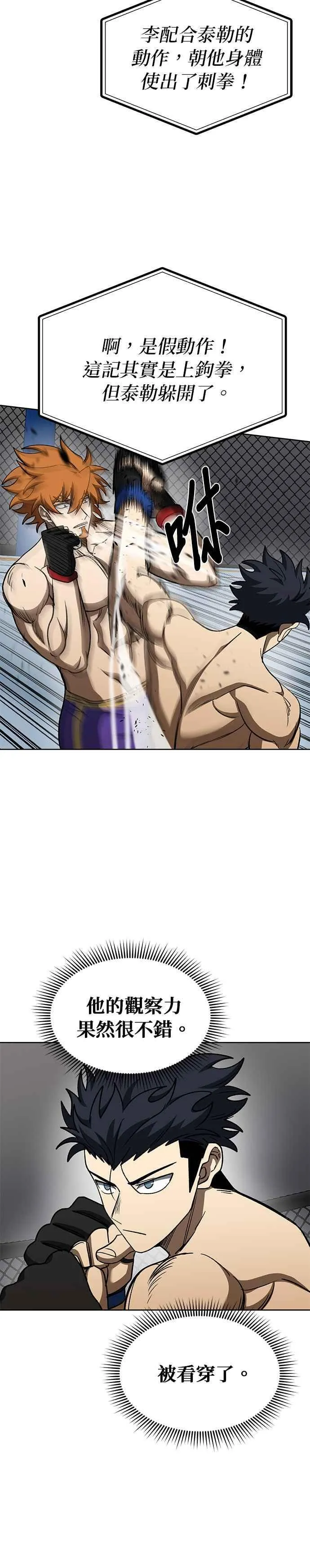 第101话 第6页