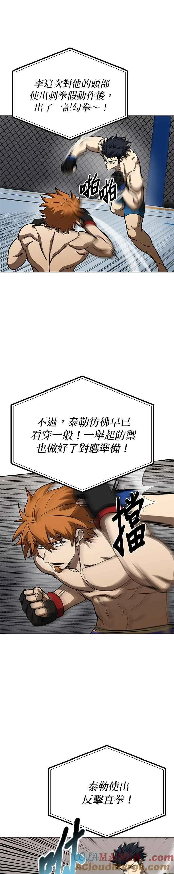 第101话 第7页