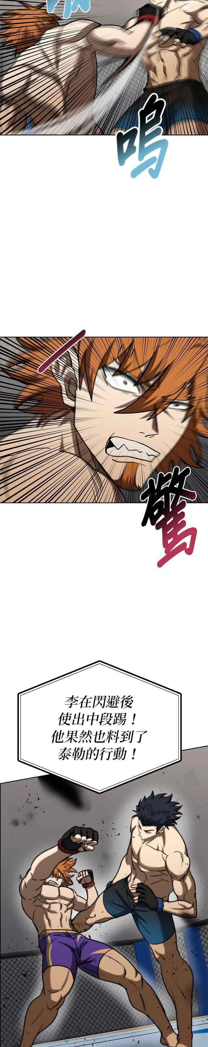 第101话 第8页