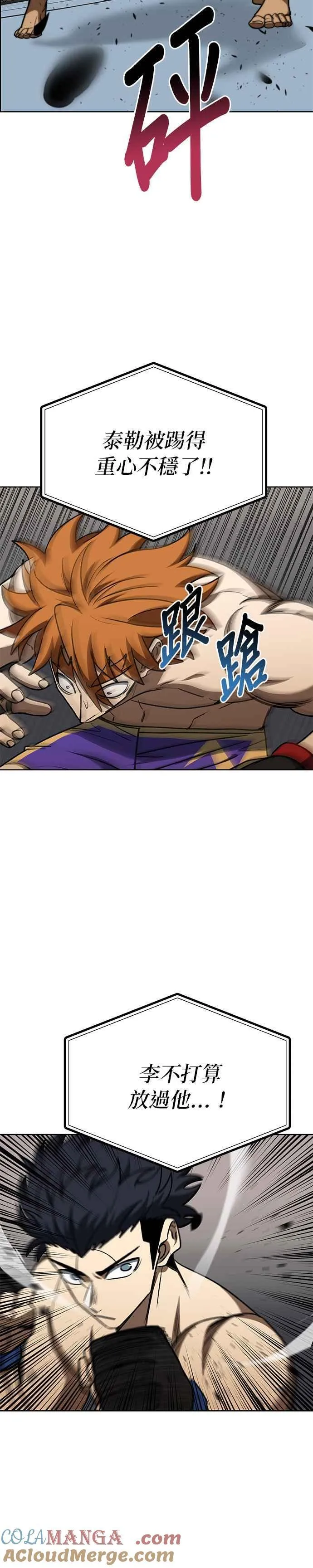 第101话 第9页