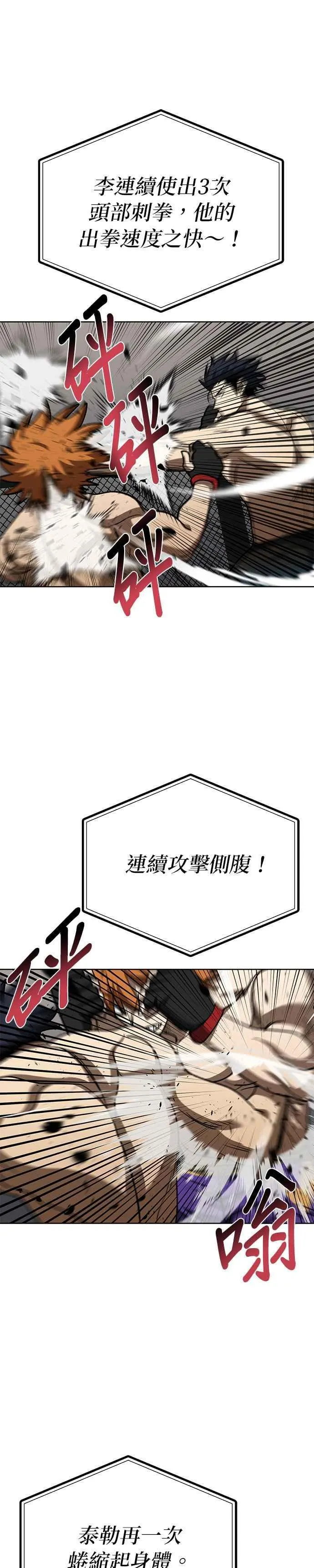 第101话 第10页