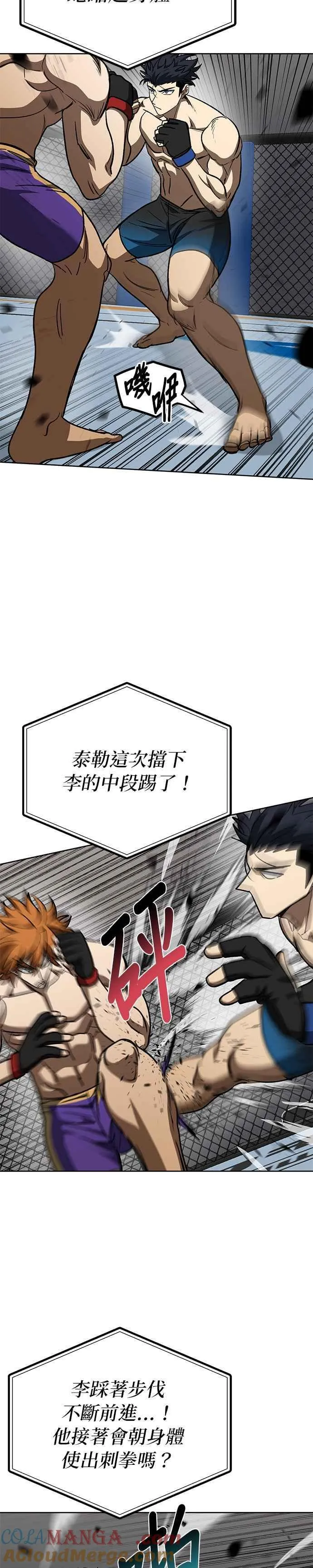 第101话 第11页