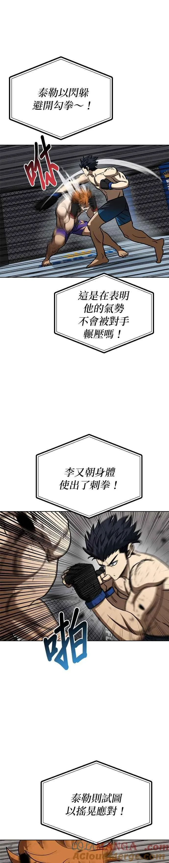 第101话 第13页
