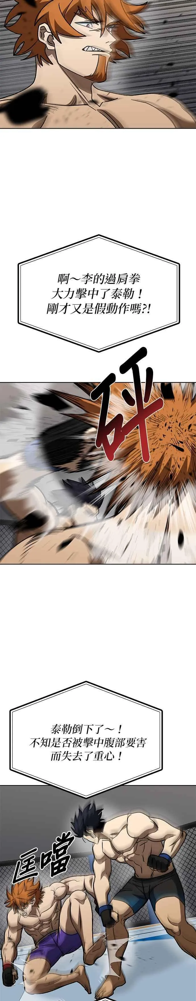 第101话 第14页