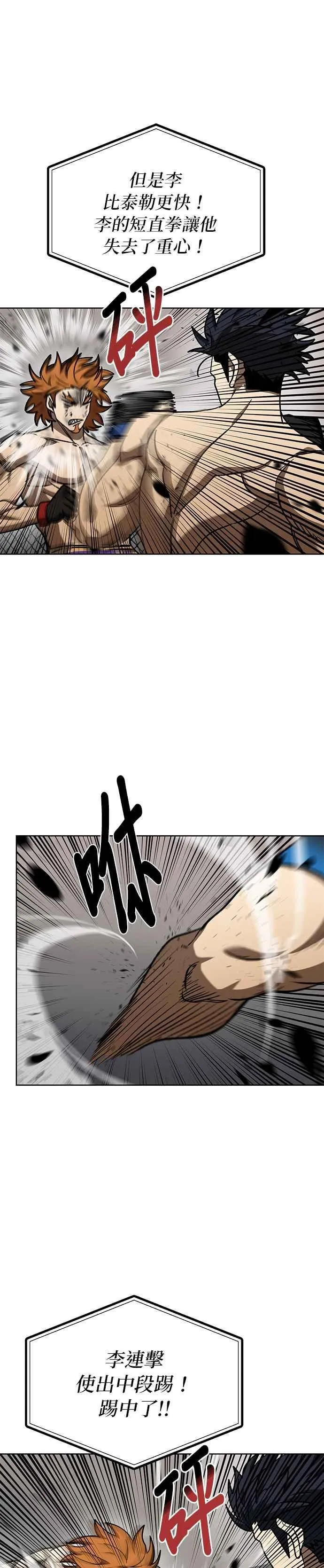 第101话 第16页