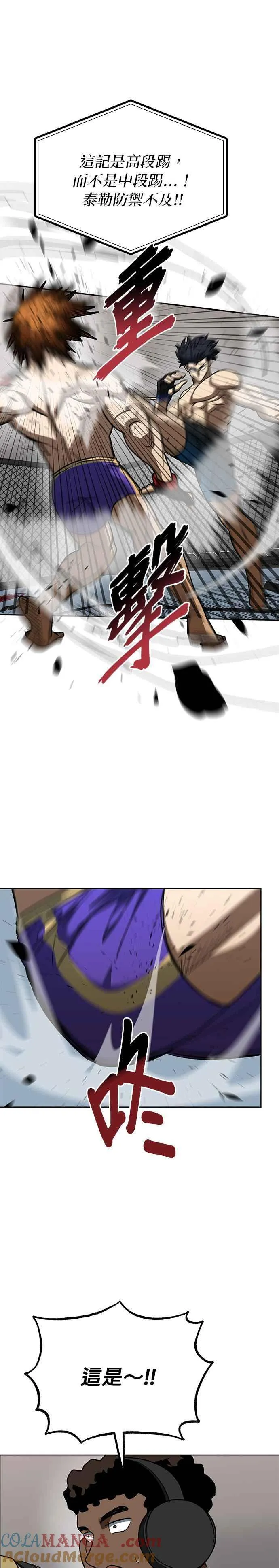 第101话 第19页