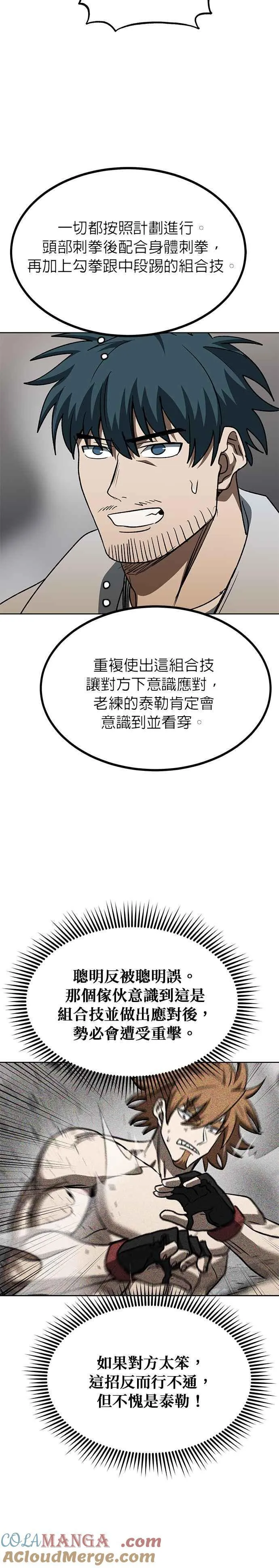第101话 第21页