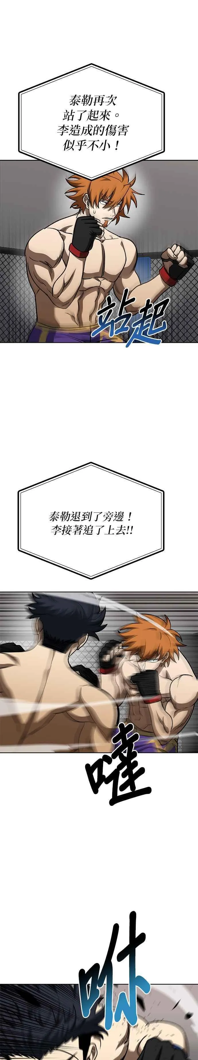 第101话 第22页