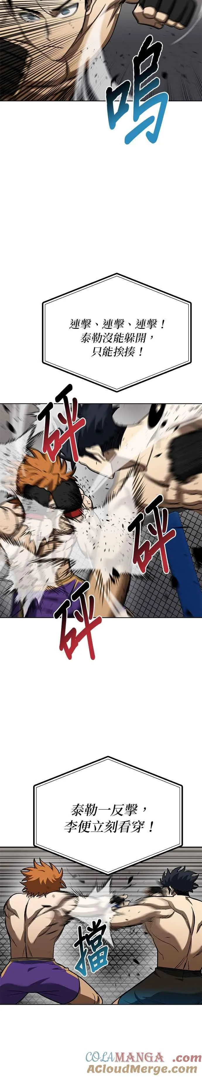 第101话 第23页