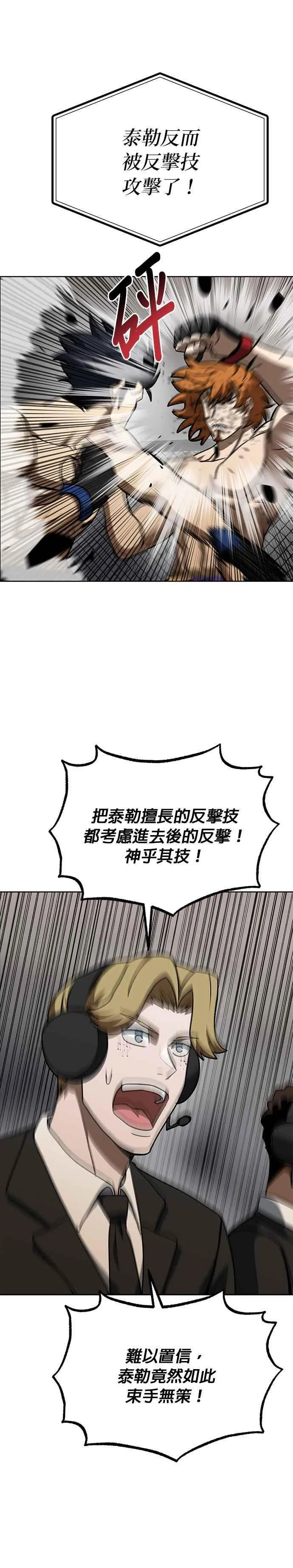 第101话 第24页
