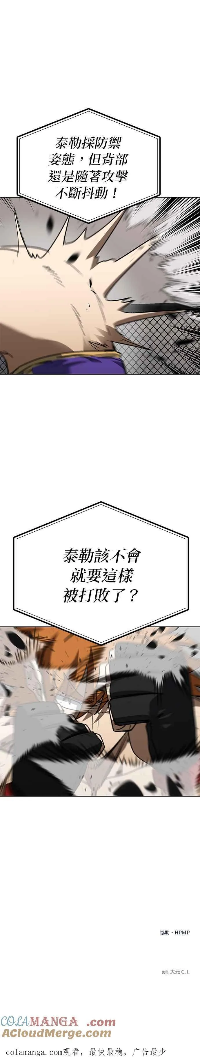 第101话 第27页