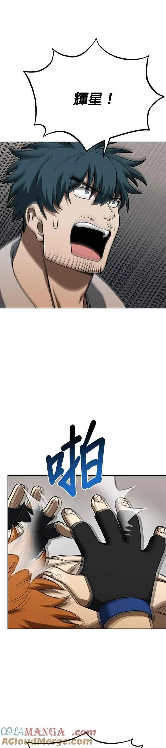 第102话 第3页