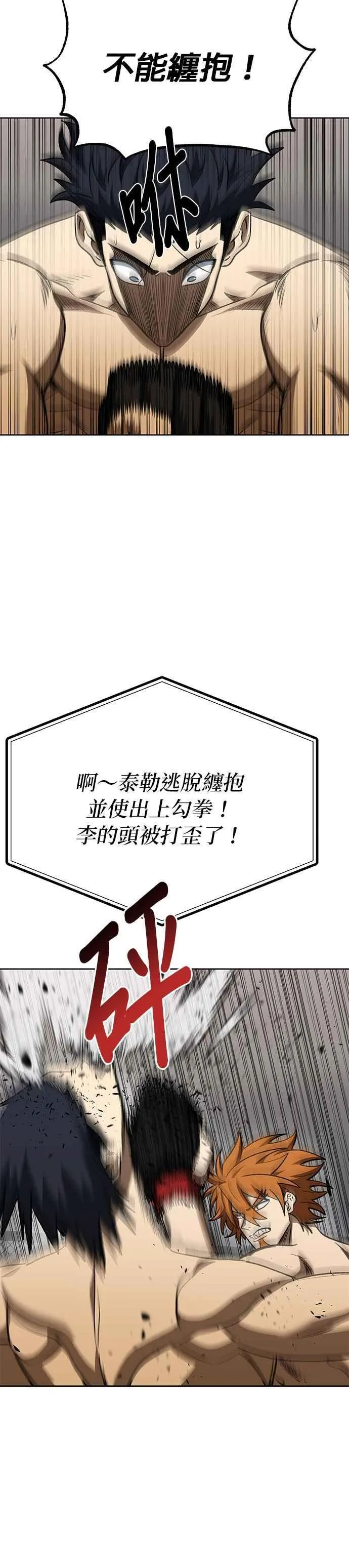 第102话 第4页
