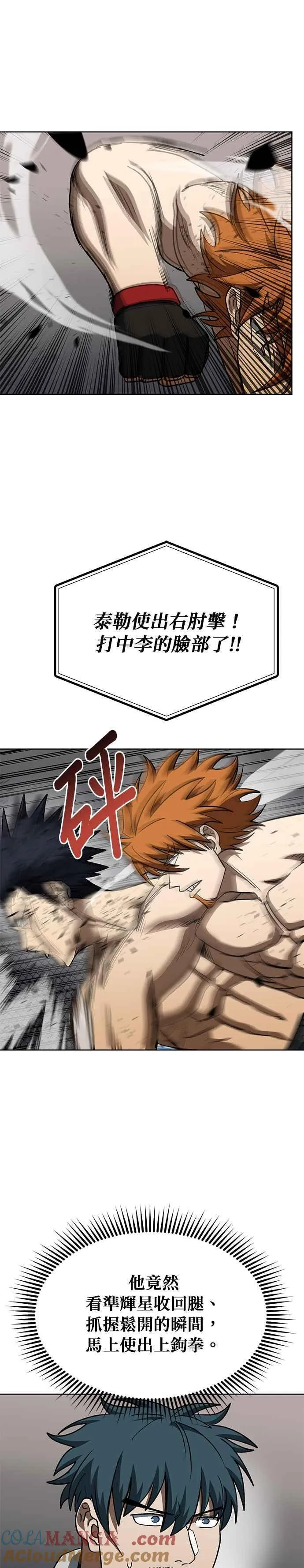 第102话 第5页