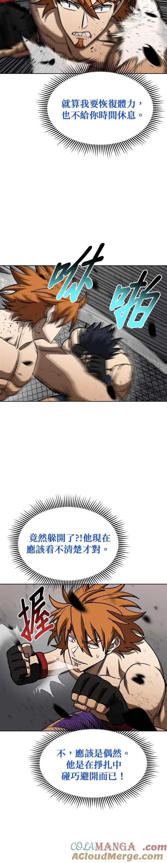 第102话 第7页