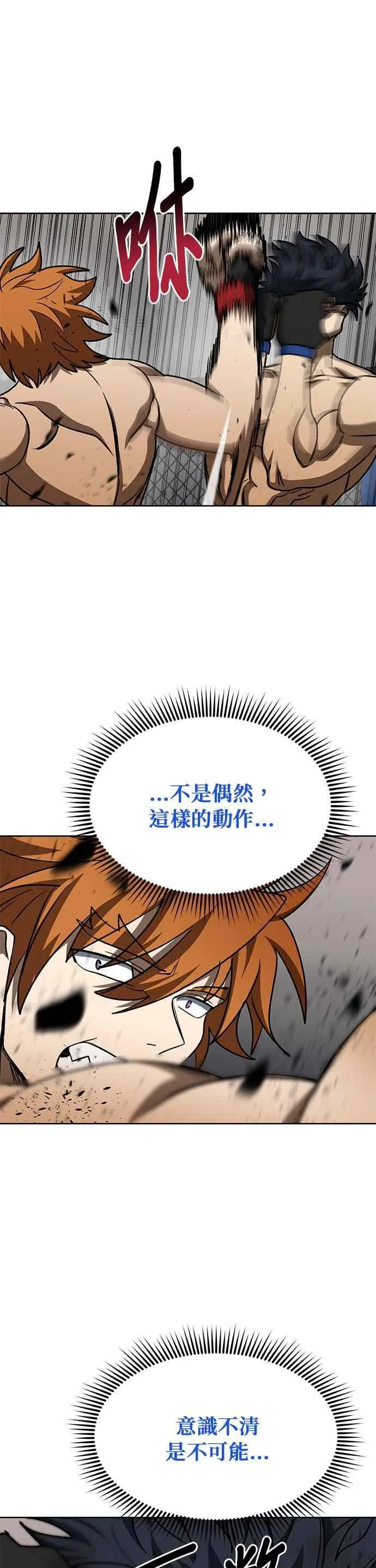 第102话 第8页