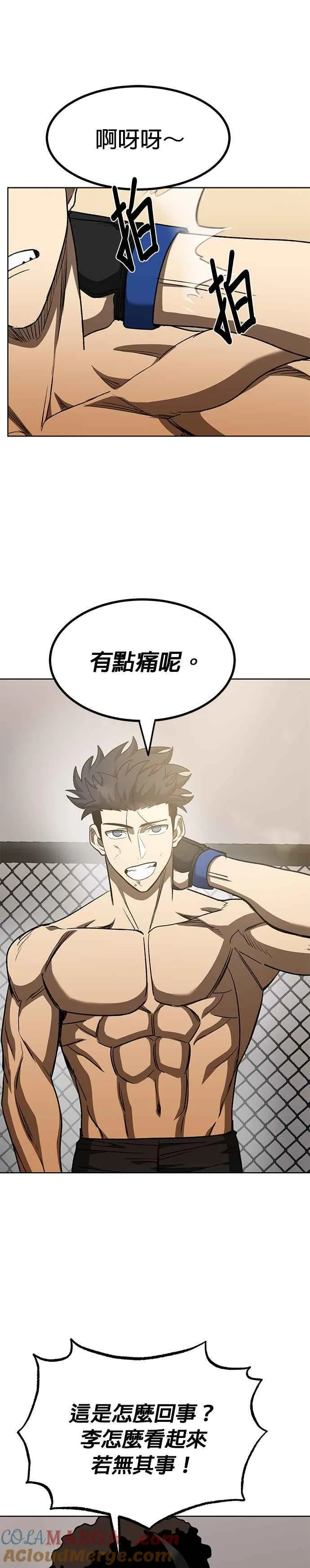 第102话 第11页