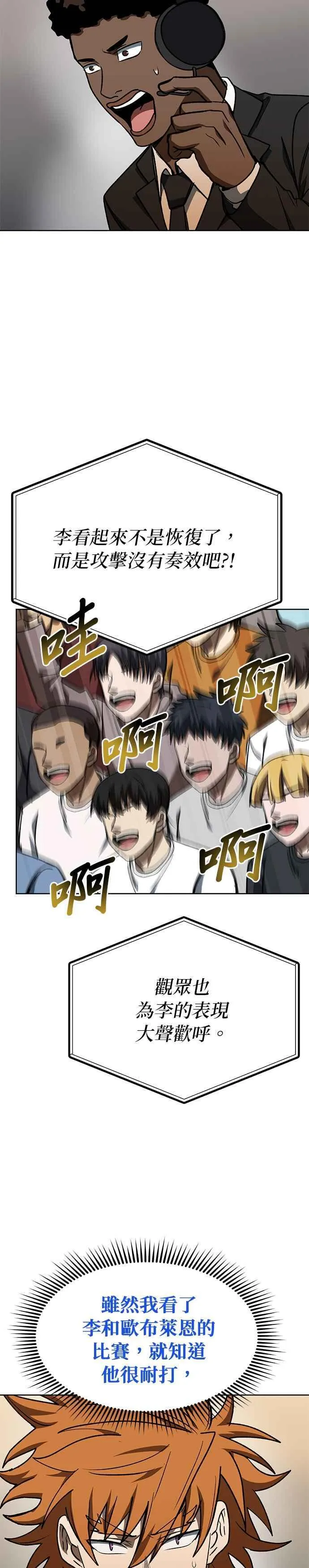 第102话 第12页