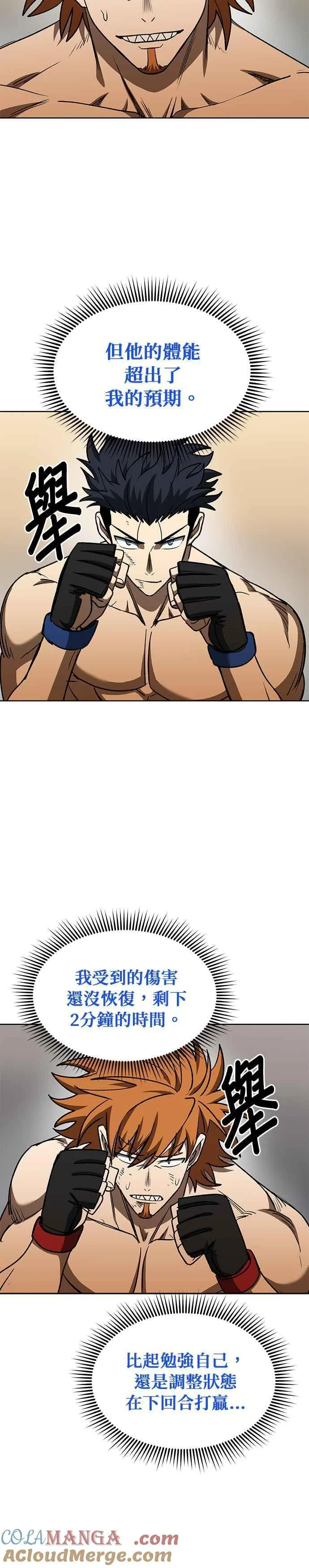 第102话 第13页