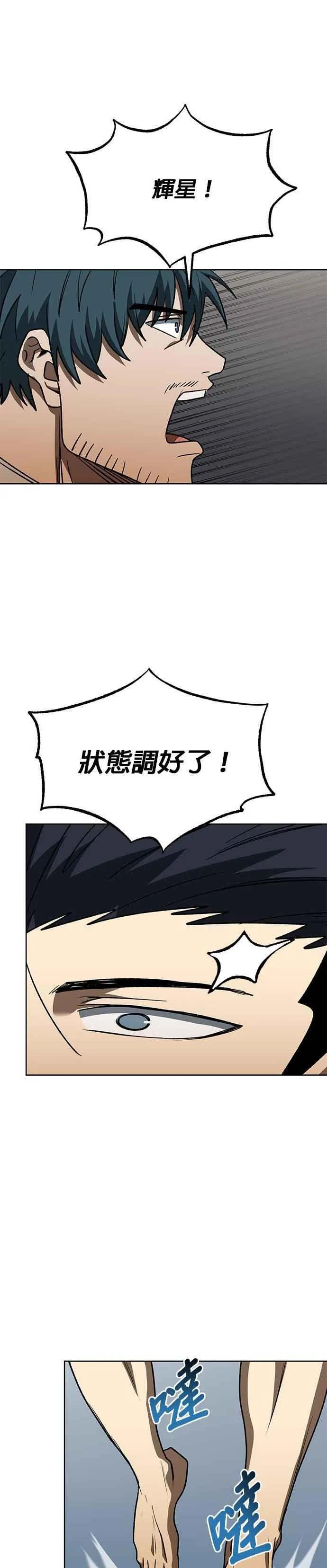 第102话 第14页