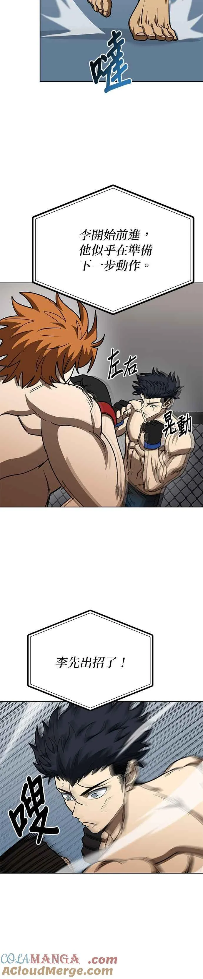 第102话 第15页