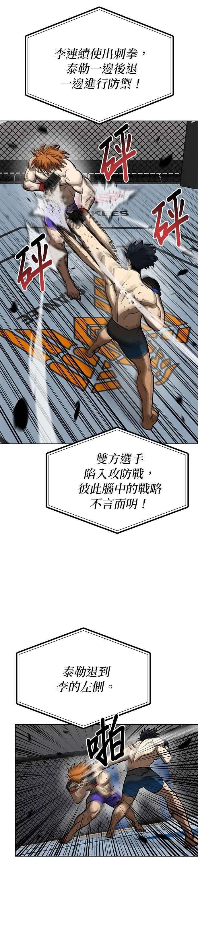 第102话 第16页