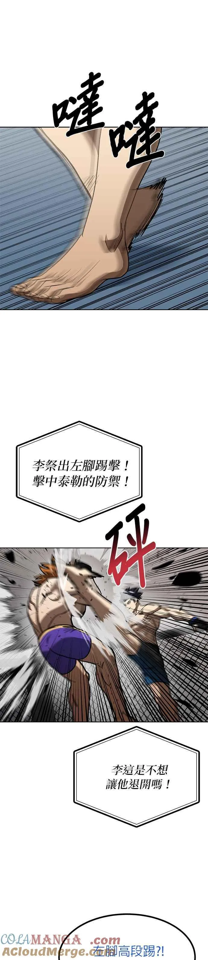 第102话 第17页